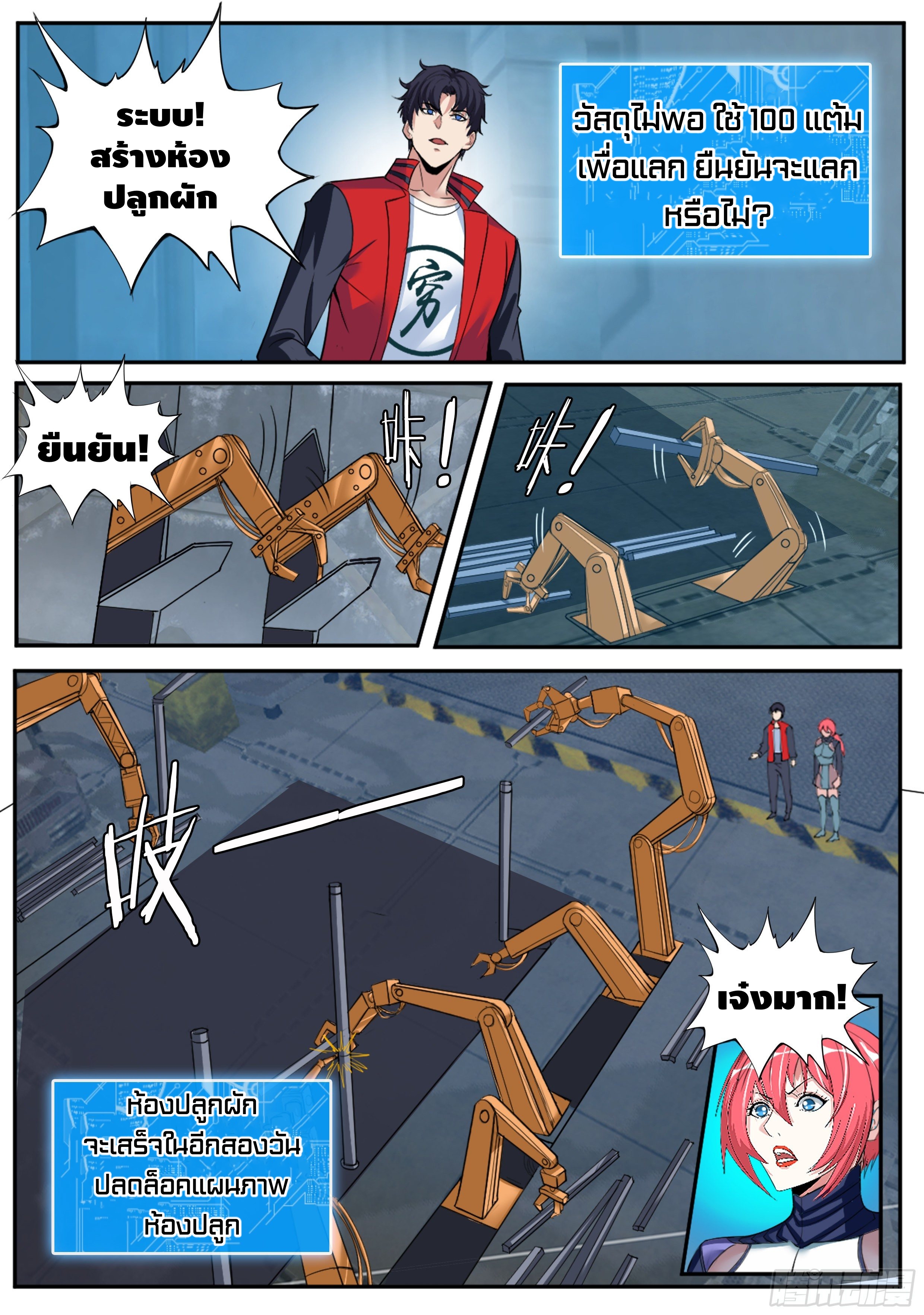 Apocalyptic dungeon ตอนที่ 13 หน้า 13