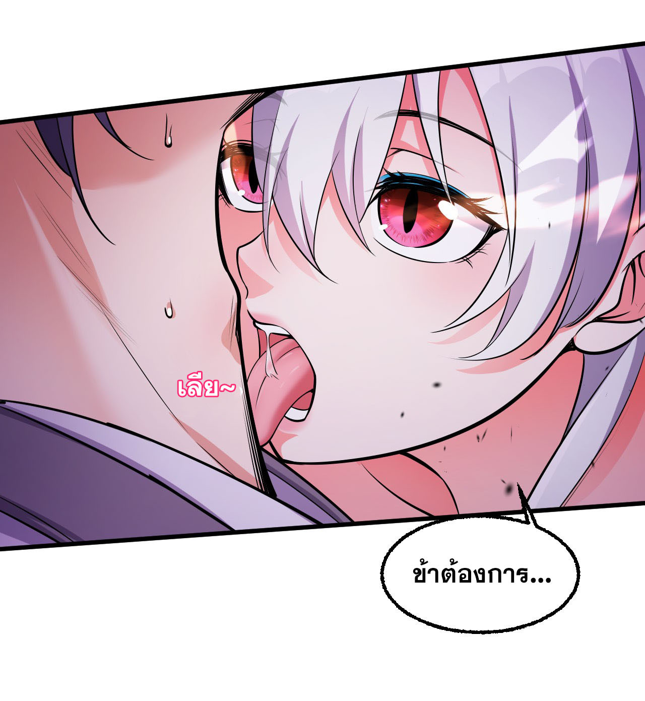 ข้าเพียงต้องการฝึกฝนศิษย์น้องหญิงก็เท่านั้น ตอนที่ 10 หน้า 51