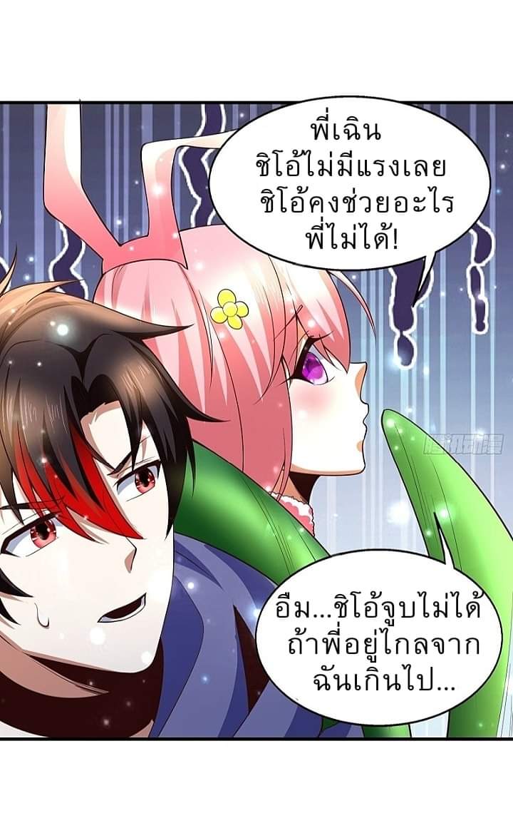 The best game master of the city – สุดยอดเซียนเกมแห่งคนร ตอนที่ 9 หน้า 16