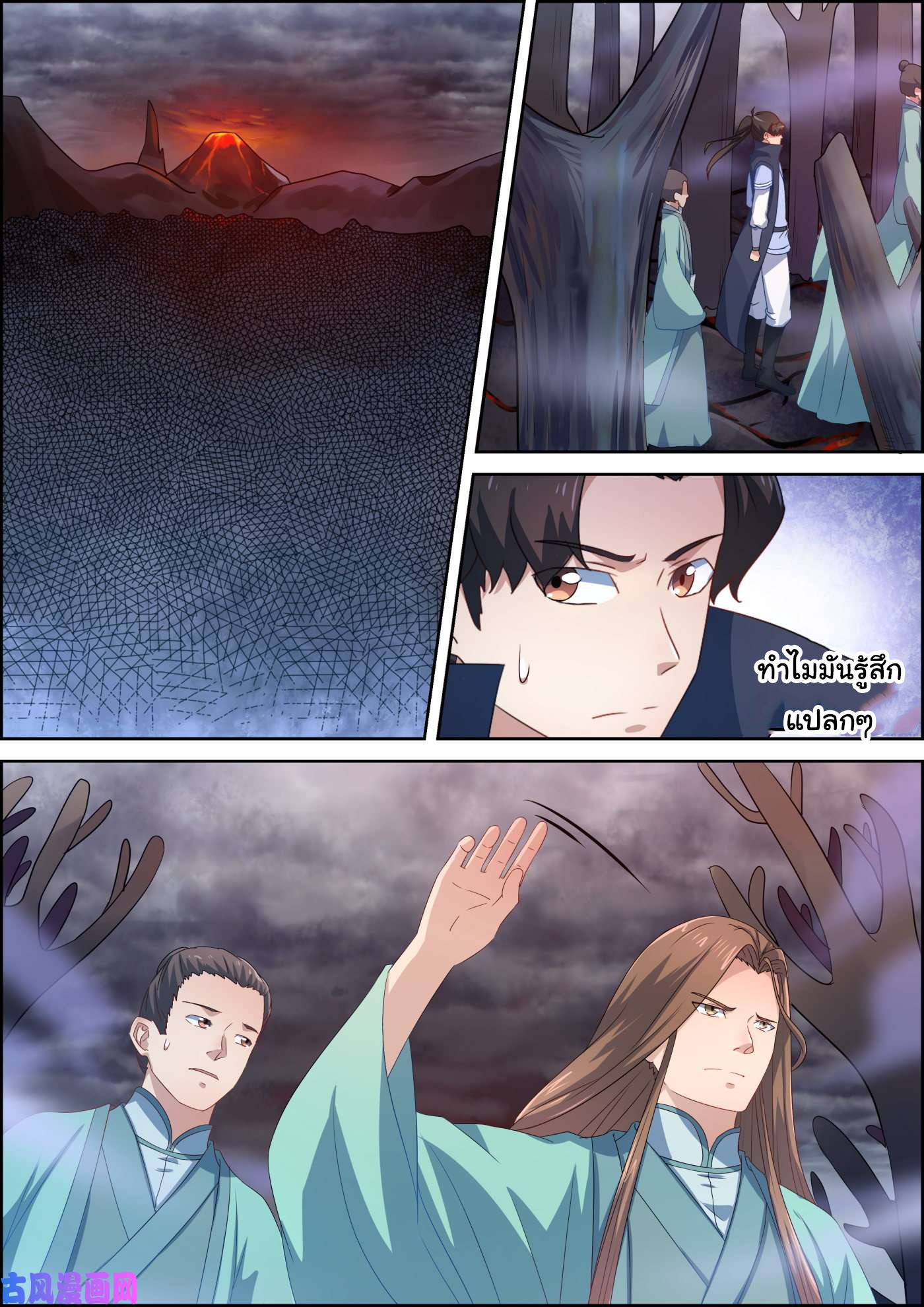 การแก้แค้นของชายผู้โดดเดี่ยว ตอนที่ 64 หน้า 7