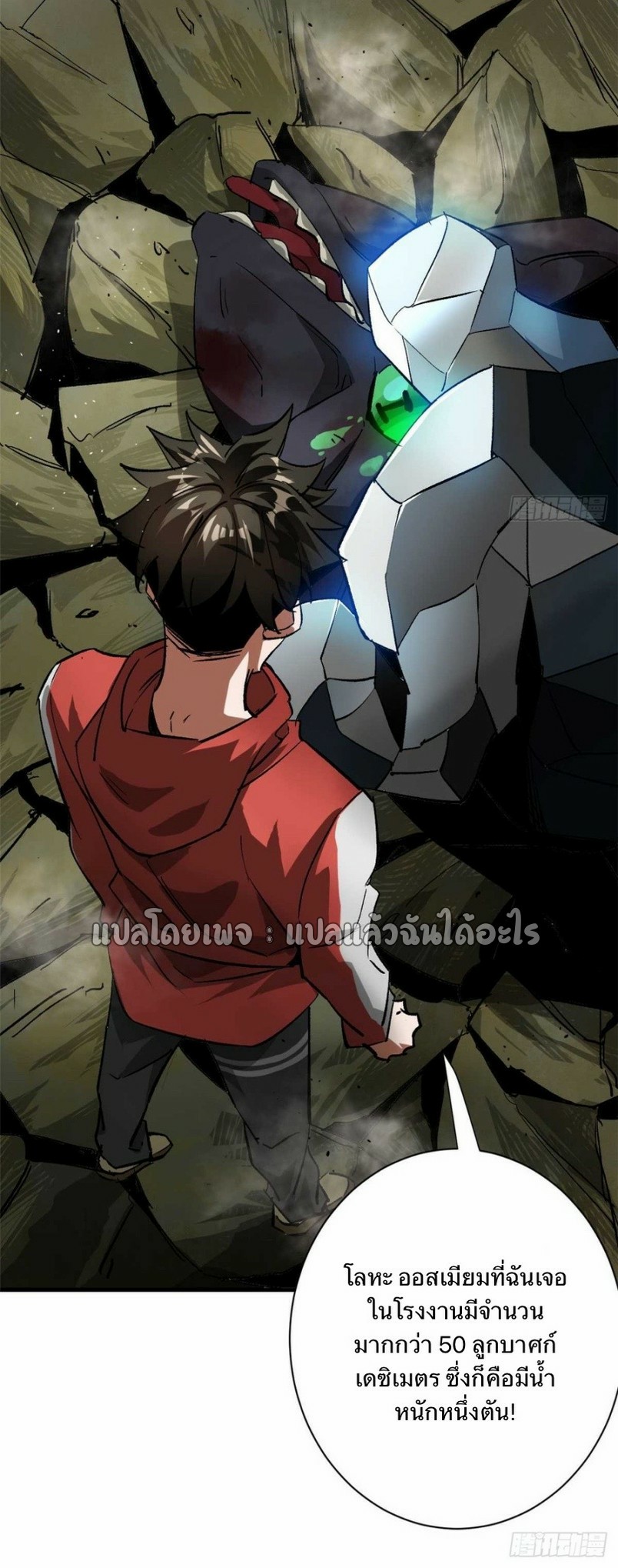 รูเล็ตเวิลด์ สุ่มไอเทมเอาชีวิตรอด ตอนที่ 109 หน้า 37