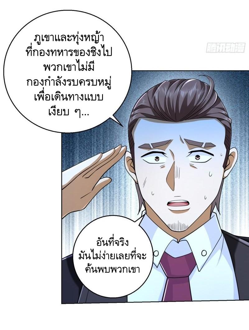 THE FIRST ORDER ตอนที่ 125 หน้า 33