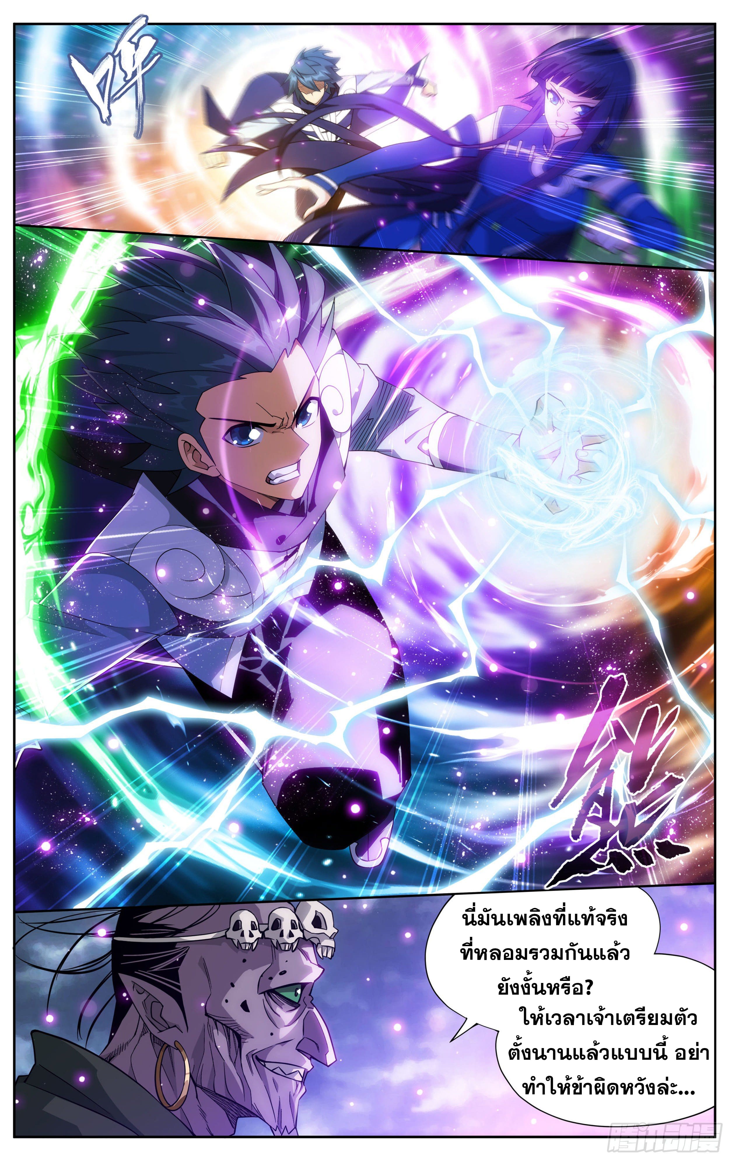 Doupo Cangqiong (ชนจีน) ตอนที่ 83 หน้า 3