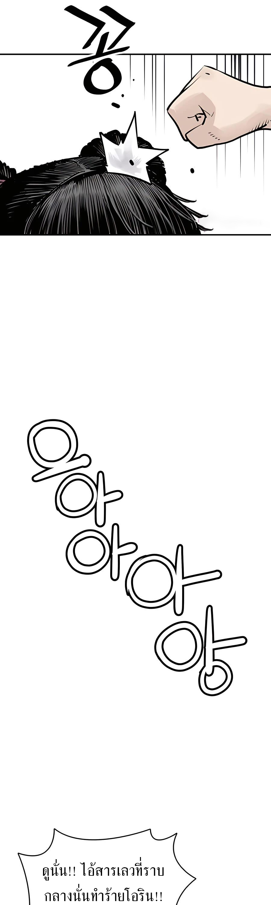 Death God - เทพเจ้าแห่งความตาย ตอนที่ 24 หน้า 27