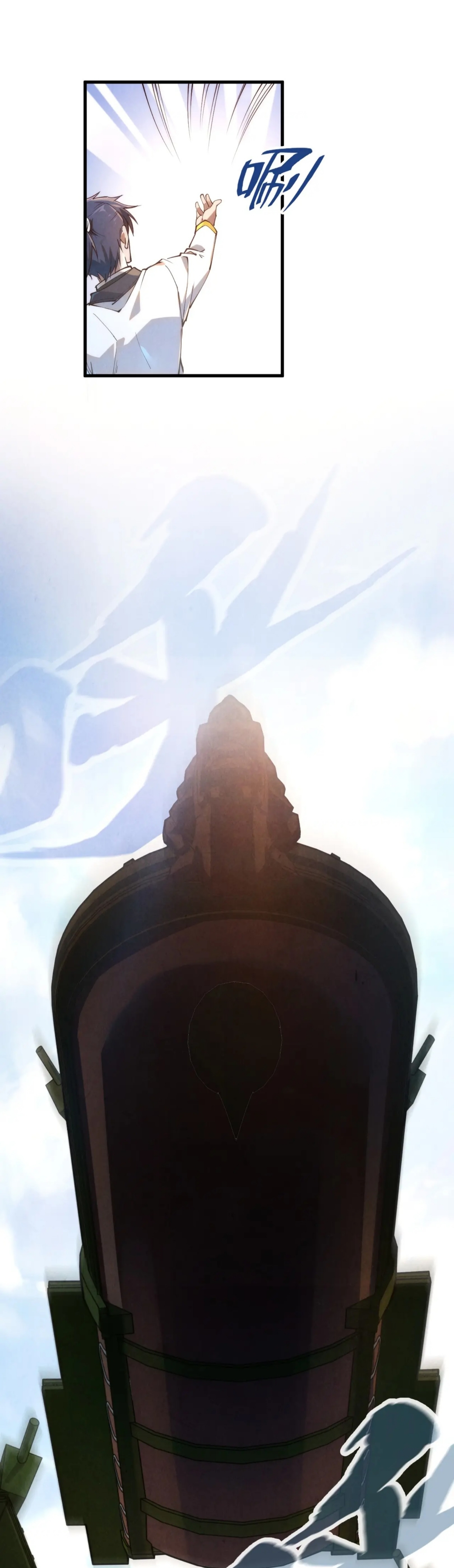 มหาเทพนิรันดร์กาล ตอนที่ 56 หน้า 36