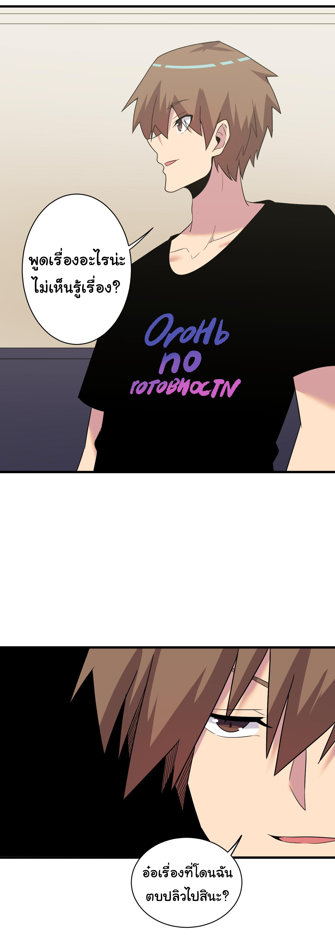 Sanjie Taobao Store ระบบร้านค้าเทพเจ้า ตอนที่ 253 หน้า 12