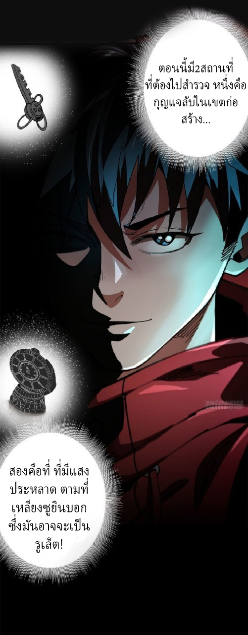 รูเล็ตเวิลด์ สุ่มไอเทมเอาชีวิตรอด ตอนที่ 14 หน้า 37
