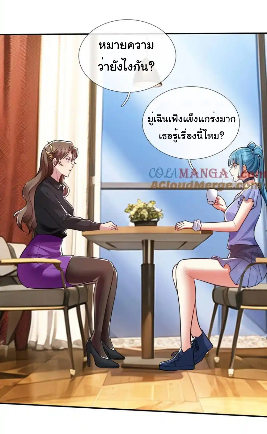 The god of war is reborn to avenge ตอนที่ 103 หน้า 25