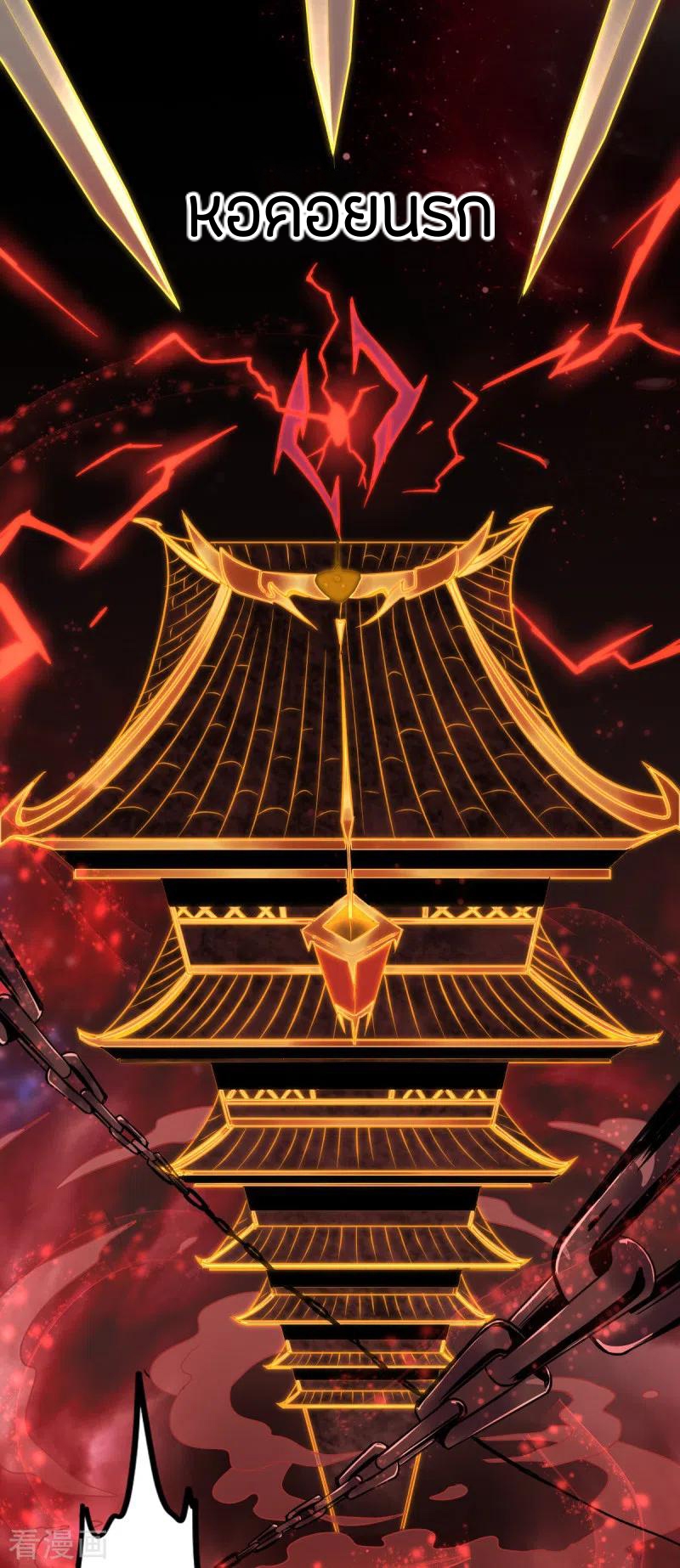 One Sword Reigns Supreme ตอนที่ 64 หน้า 14