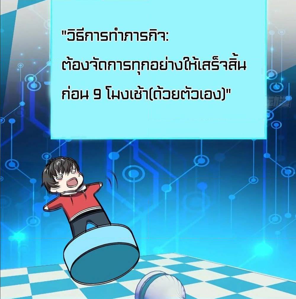 High energy strikes ตอนที่ 29 หน้า 55