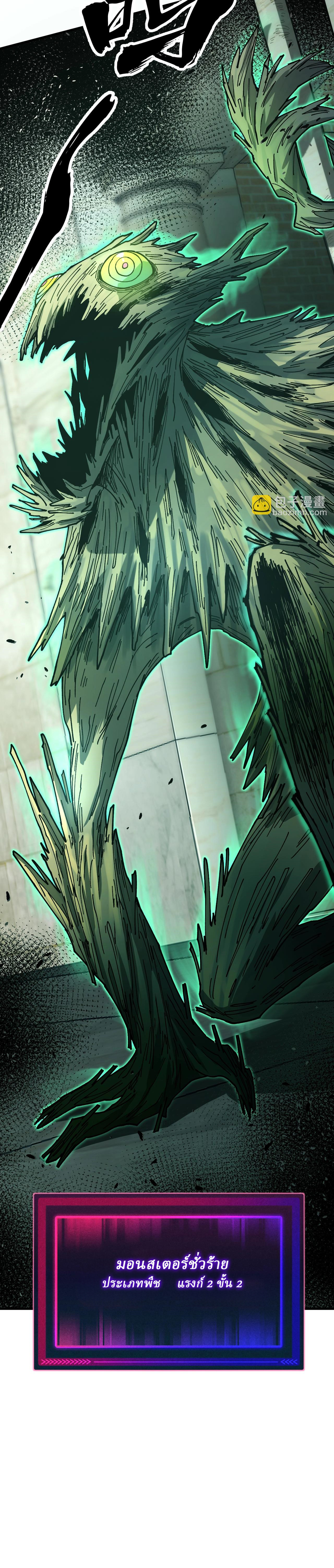 Global Beast Tamer I Can See the Path of Evolution ตอนที่ 4 หน้า 15