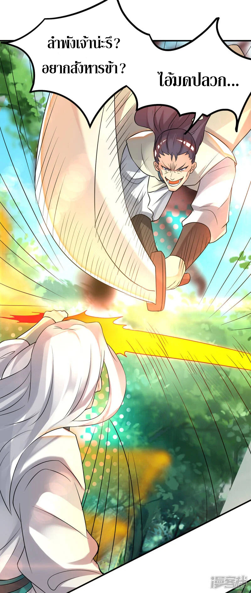 Reversal of god king จอมราชันย์ผงาดโลกันต์ ตอนที่ 18 หน้า 26