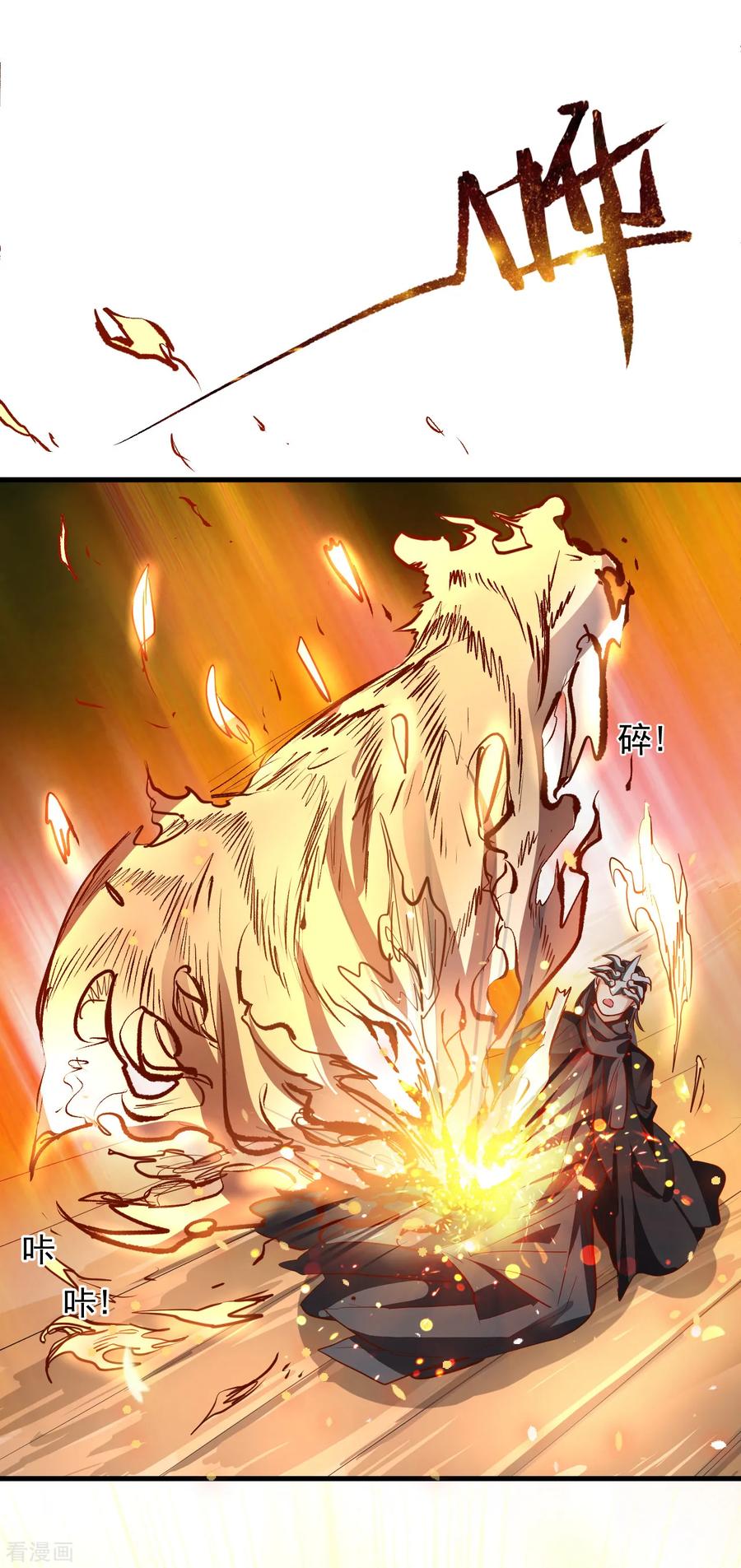 The Strongest Golden Kidney System ตอนที่ 6 หน้า 12