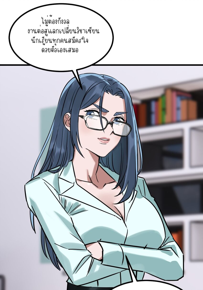 I Have a Hall of Heroic Souls ตอนที่ 32 หน้า 22