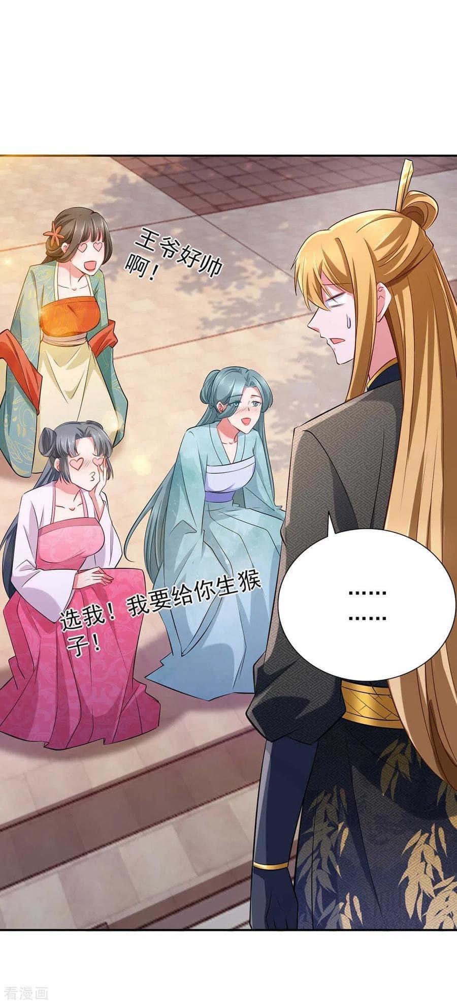 ระบบโครตเกรียน คะแนนล้านล้าน (ฮาเร็ม) ตอนที่ 70 หน้า 21
