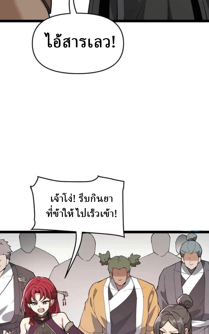 ผลตอบแทนหมื่นเท่า ศิษย์พี่หญิง โปรดมีศักดิ์ศรีในตัวเองบ้าง Ten-Thousandfold Return, Senior Sister, Please Behave ตอนที่ 10 หน้า 73