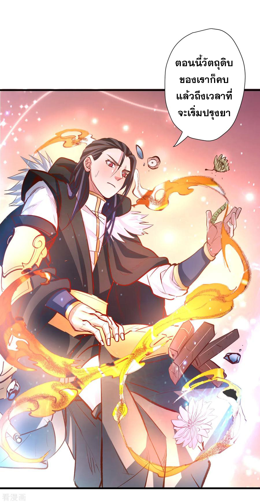 The Strongest Golden Kidney System ตอนที่ 59 หน้า 50