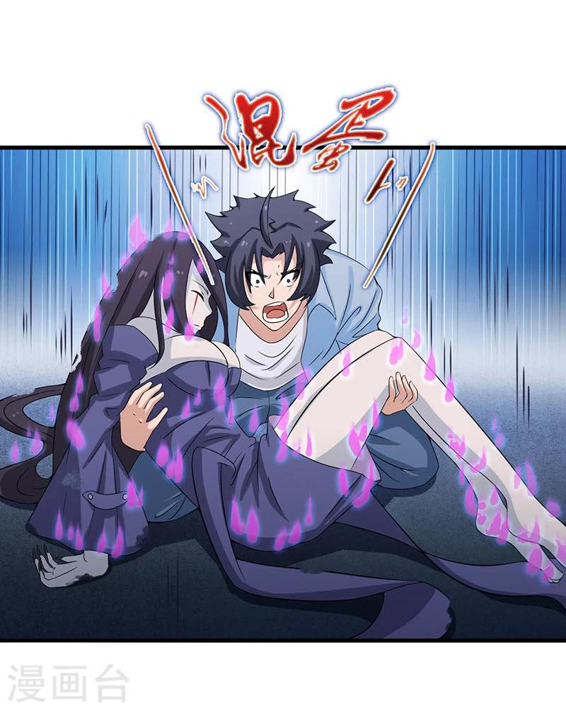 Abrí las puertas de el infierno ข้าเปิดแดนยมโลก ตอนที่ 13 หน้า 7