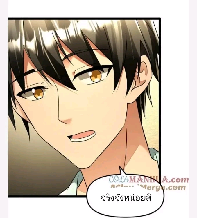 ฉันมีเซฟเฮาว์ในวันโลกาวินาศ ตอนที่ 140 หน้า 13