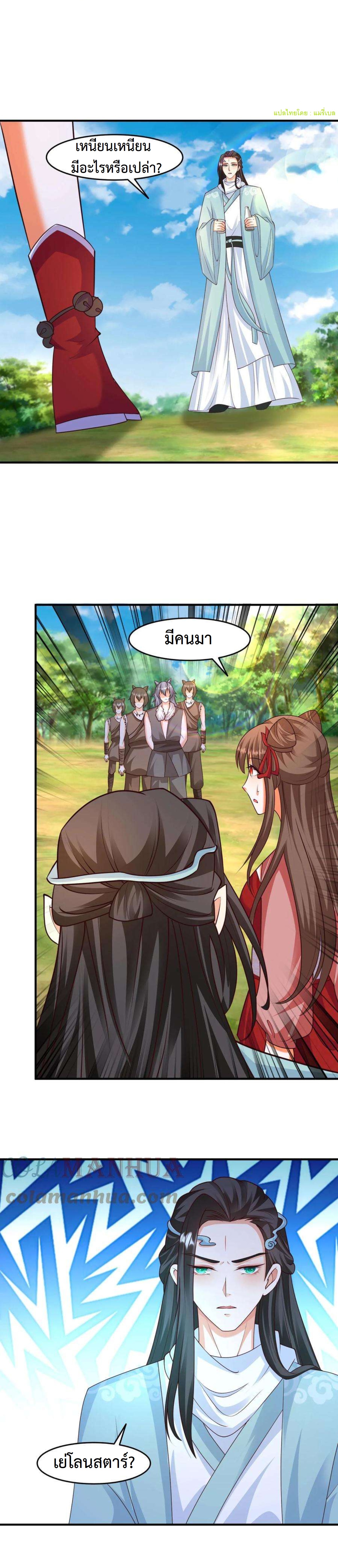 ปีศาจที่ไร้เทียมทานในโลก ตอนที่ 225 หน้า 2