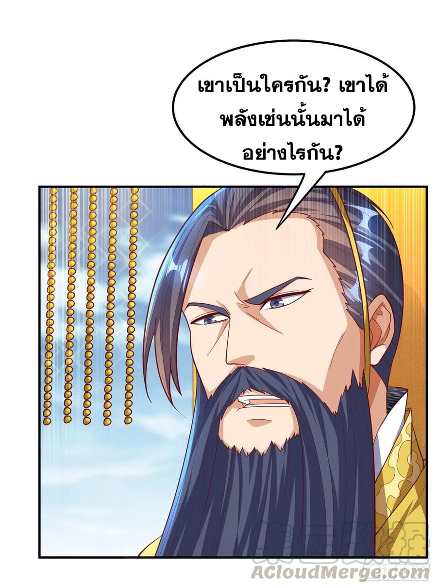 Wu ni ตอนที่ 152 หน้า 5