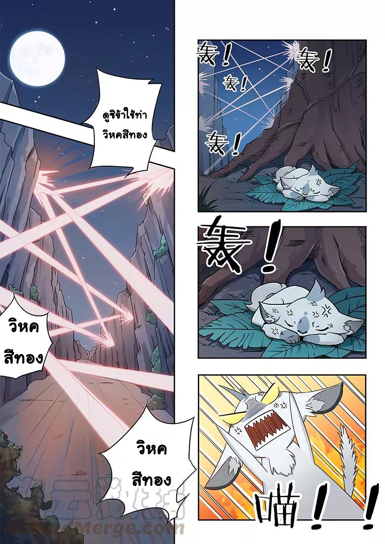 god of war ตอนที่ 21 หน้า 2