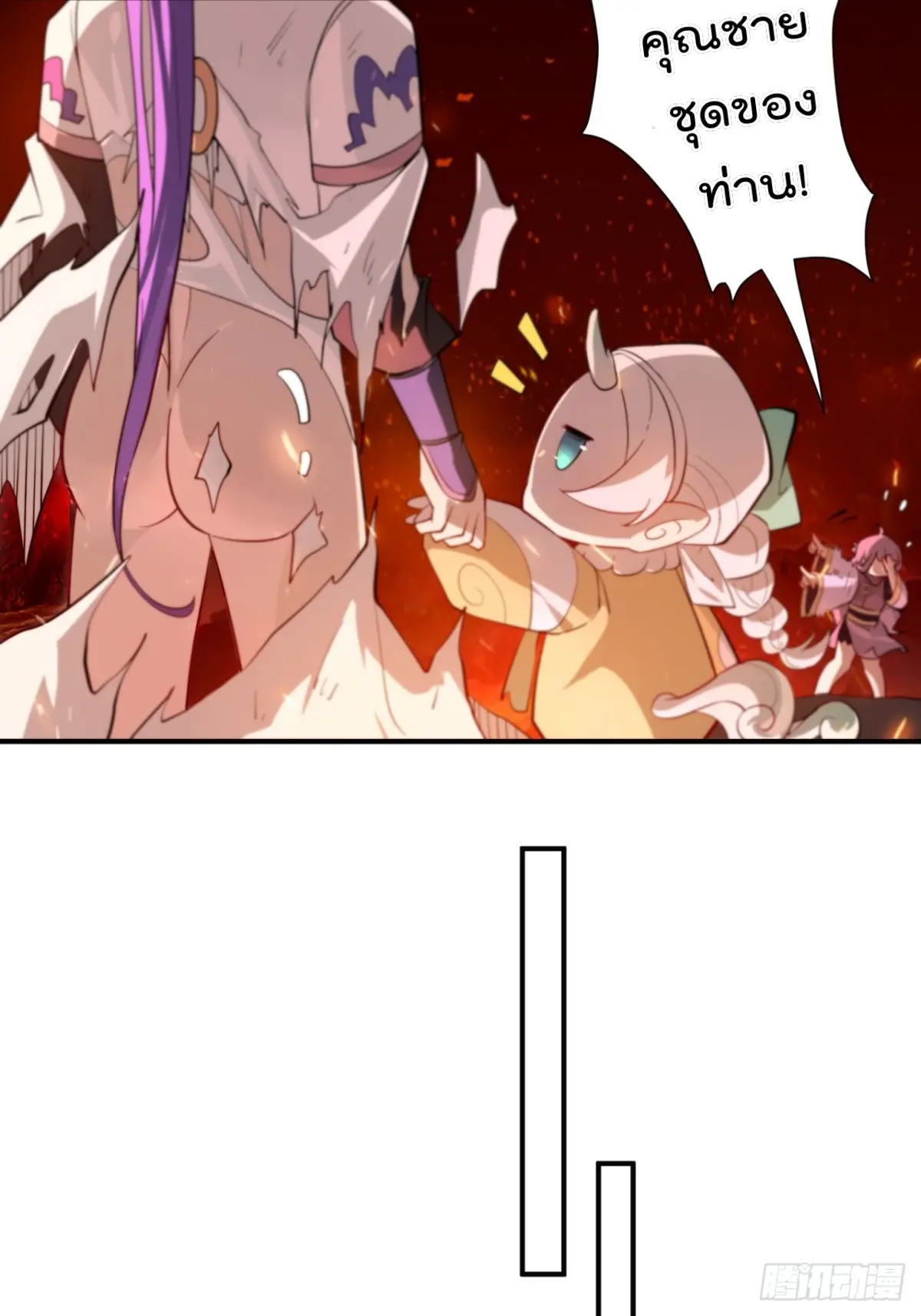 ตัวแปรจุติ ตอนที่ 108 หน้า 10