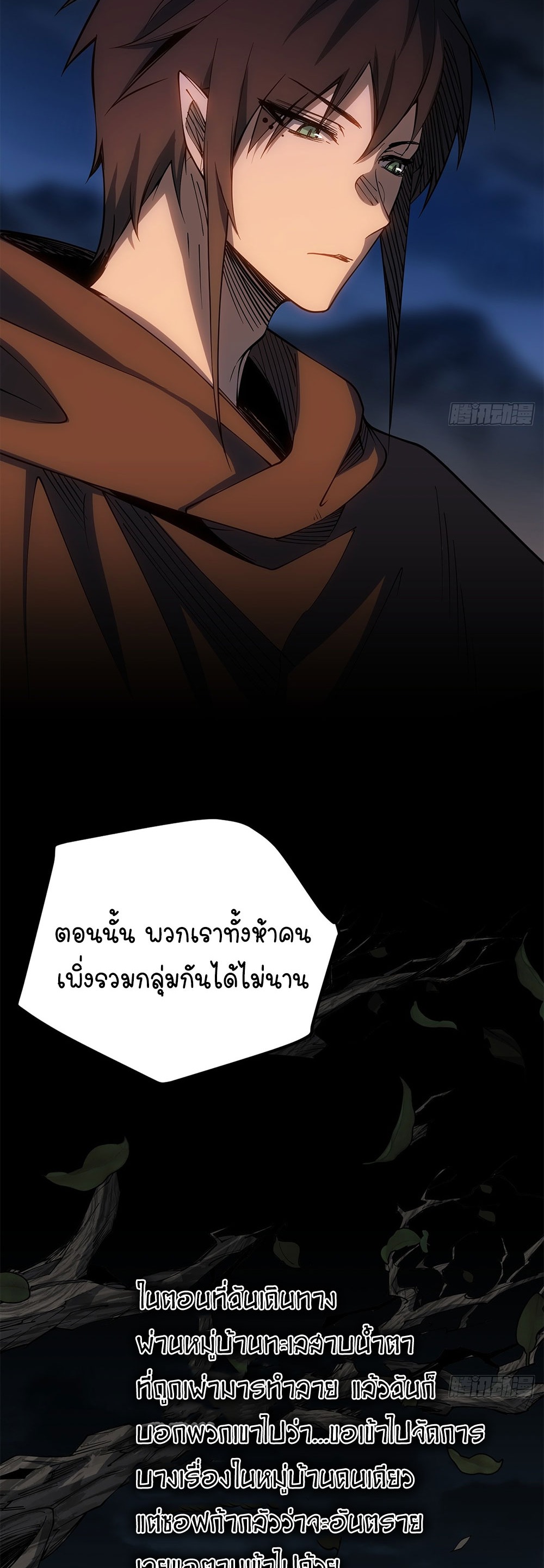 ภูเขาศพทะเลเลือด: การกลับมาของวีรบุรุษ | Mountains of Corpses and Seas of Blood | The Demon-Slaying Madman—Reborn as a Demon ตอนที่ 24 หน้า 33