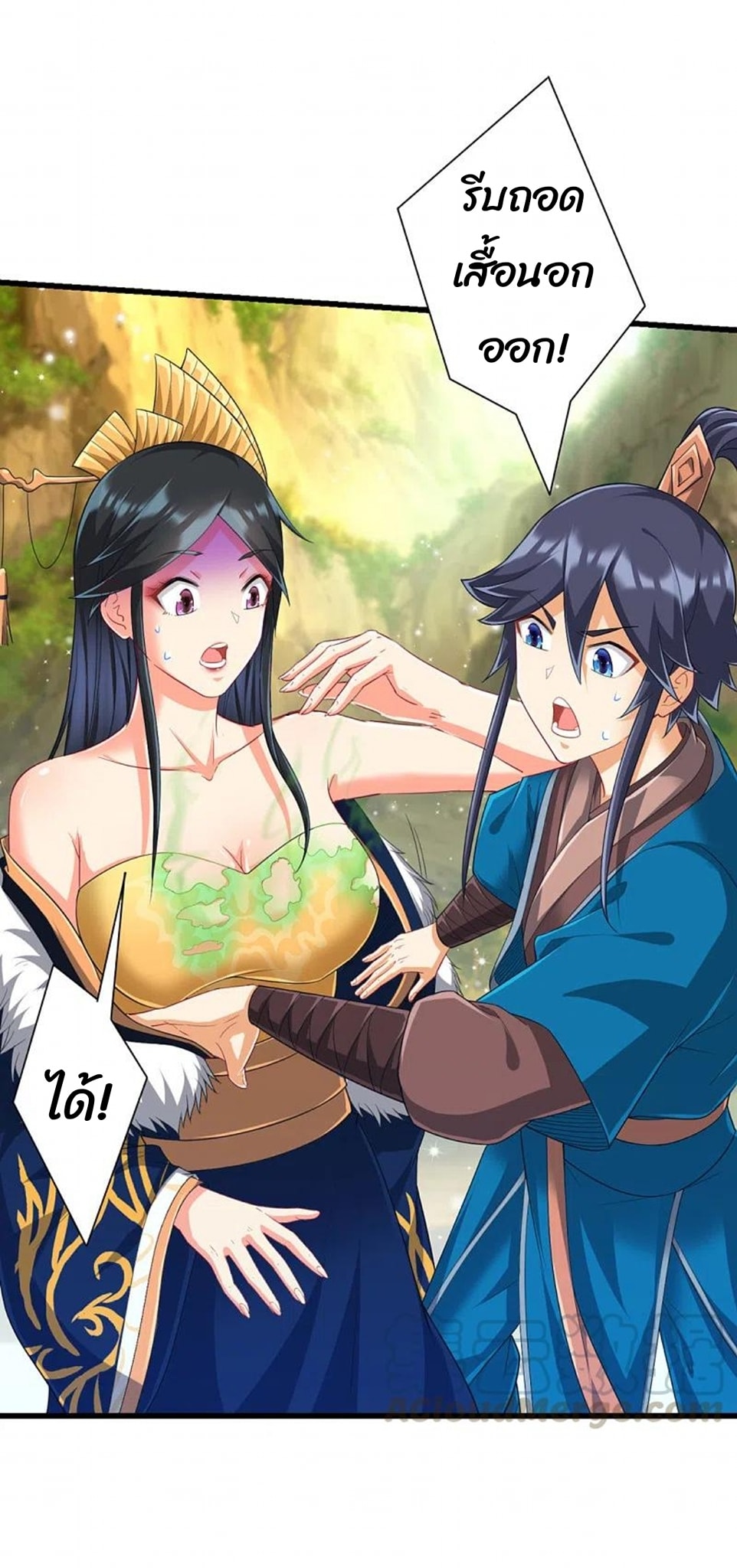 ข้ารับใช้ชั้นหนึ่ง ตอนที่ 242 หน้า 23