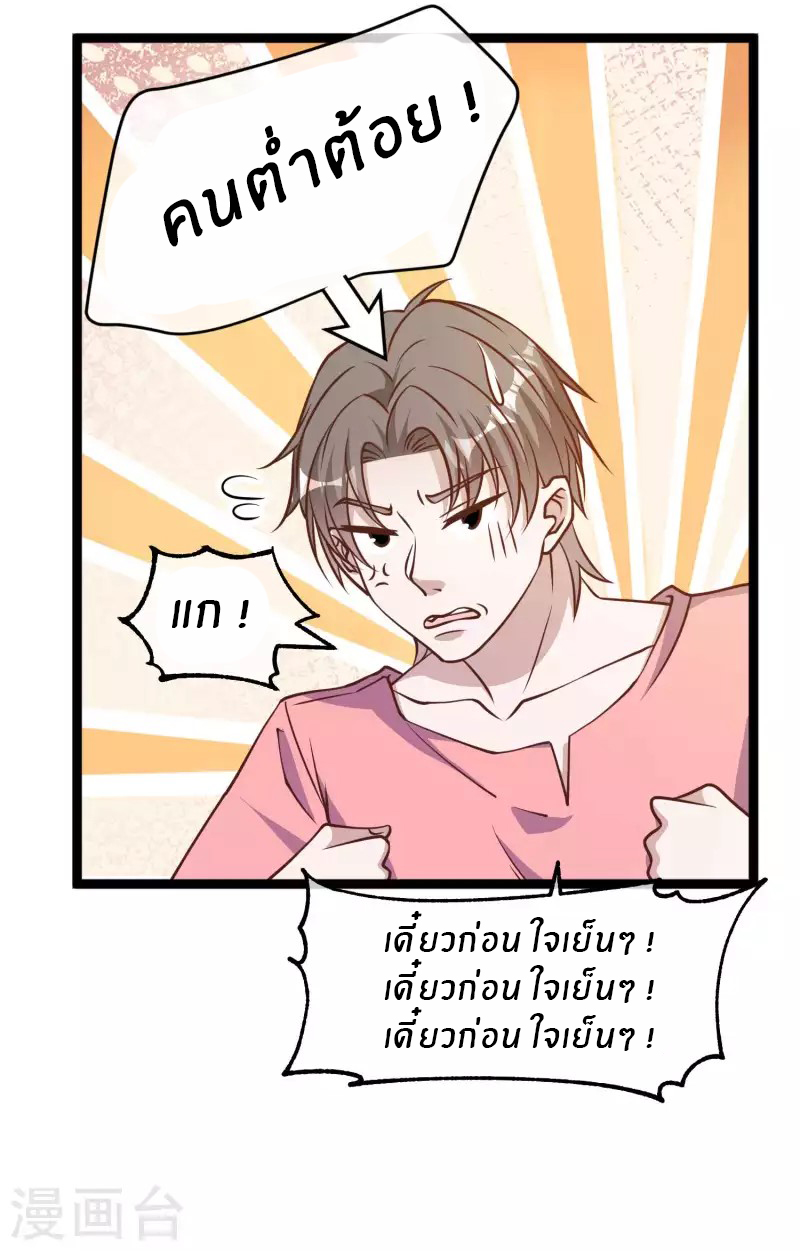 God Fisherman ตอนที่ 186 หน้า 12