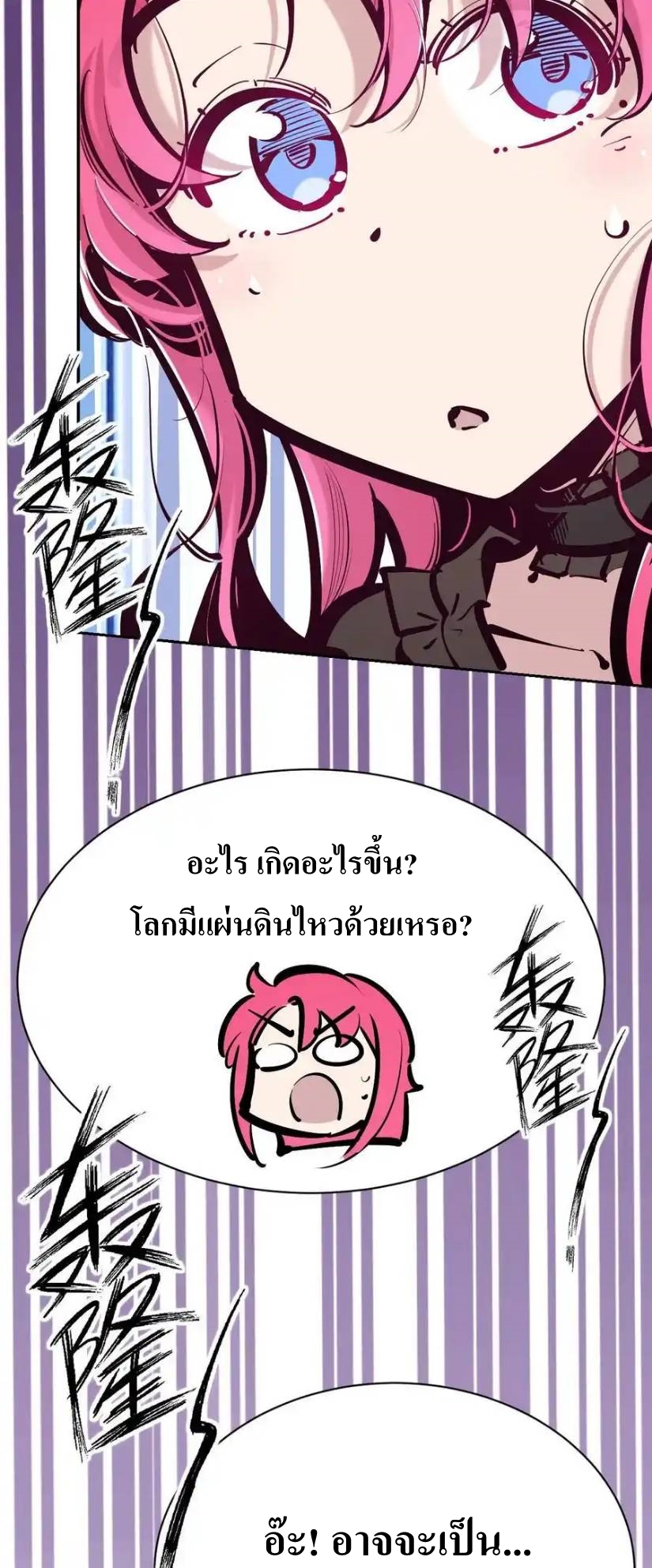 Demon x Angel can't get along! ตอนที่ 131 หน้า 14