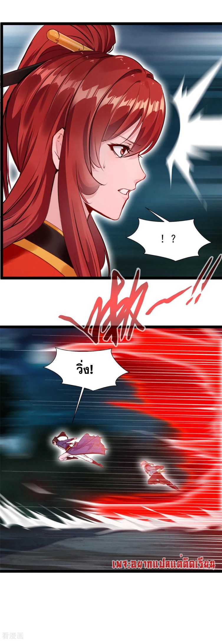 ข้ากลายเป็นผู้เป็นอมตะที่ยิ่งใหญ่ ตอนที่ 42 หน้า 19