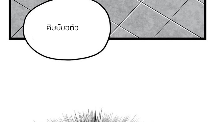 Peerless sword god เทพกระบี่ไรเทียมทาน ตอนที่ 15 หน้า 75