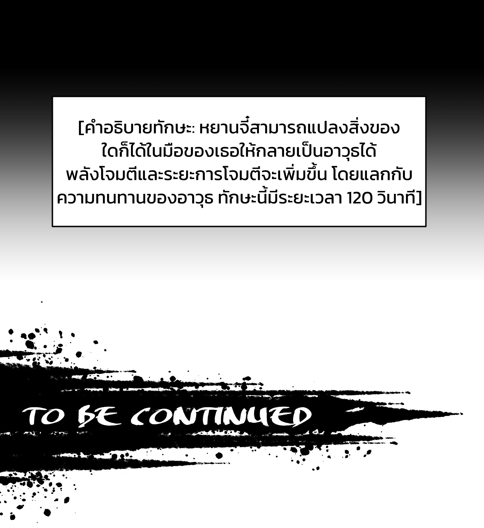 บริษัทจัดส่งในวันสิ้นโลก ตอนที่ 19 หน้า 45