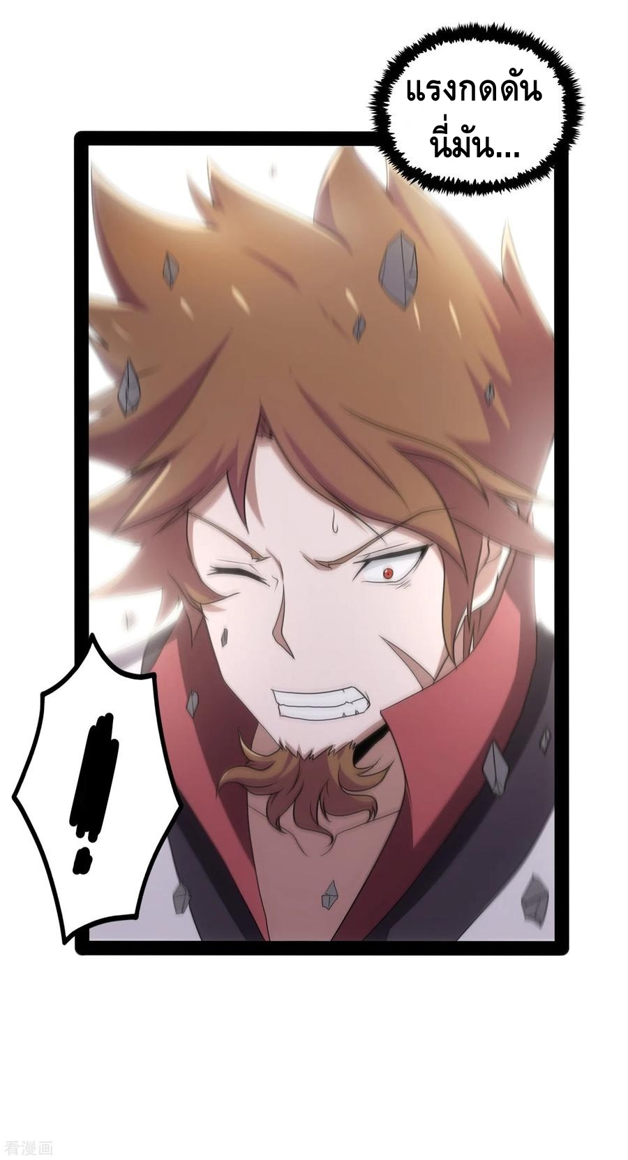 เหยียบย่ำแม่น้ำอมตะ ตอนที่ 74 หน้า 26