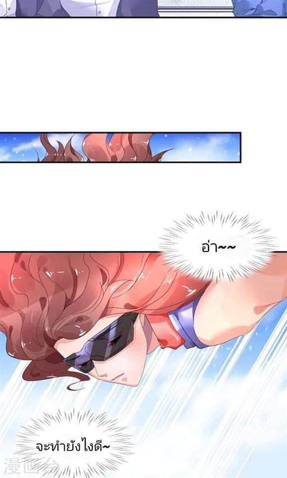 My Dream Of Wanting To Be Superstar ตอนที่ 1 หน้า 13