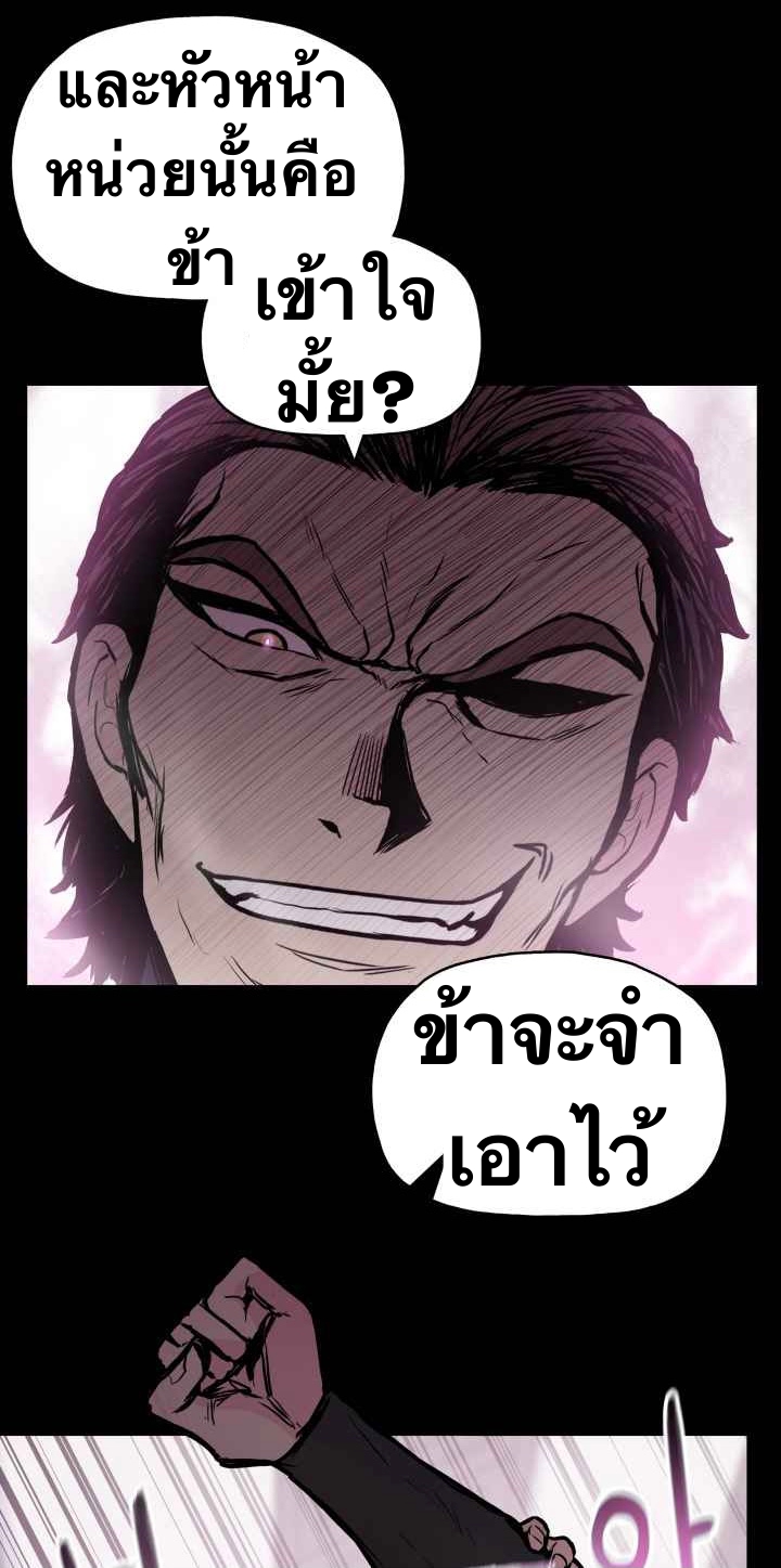 The God Of War ตอนที่ 45 หน้า 9