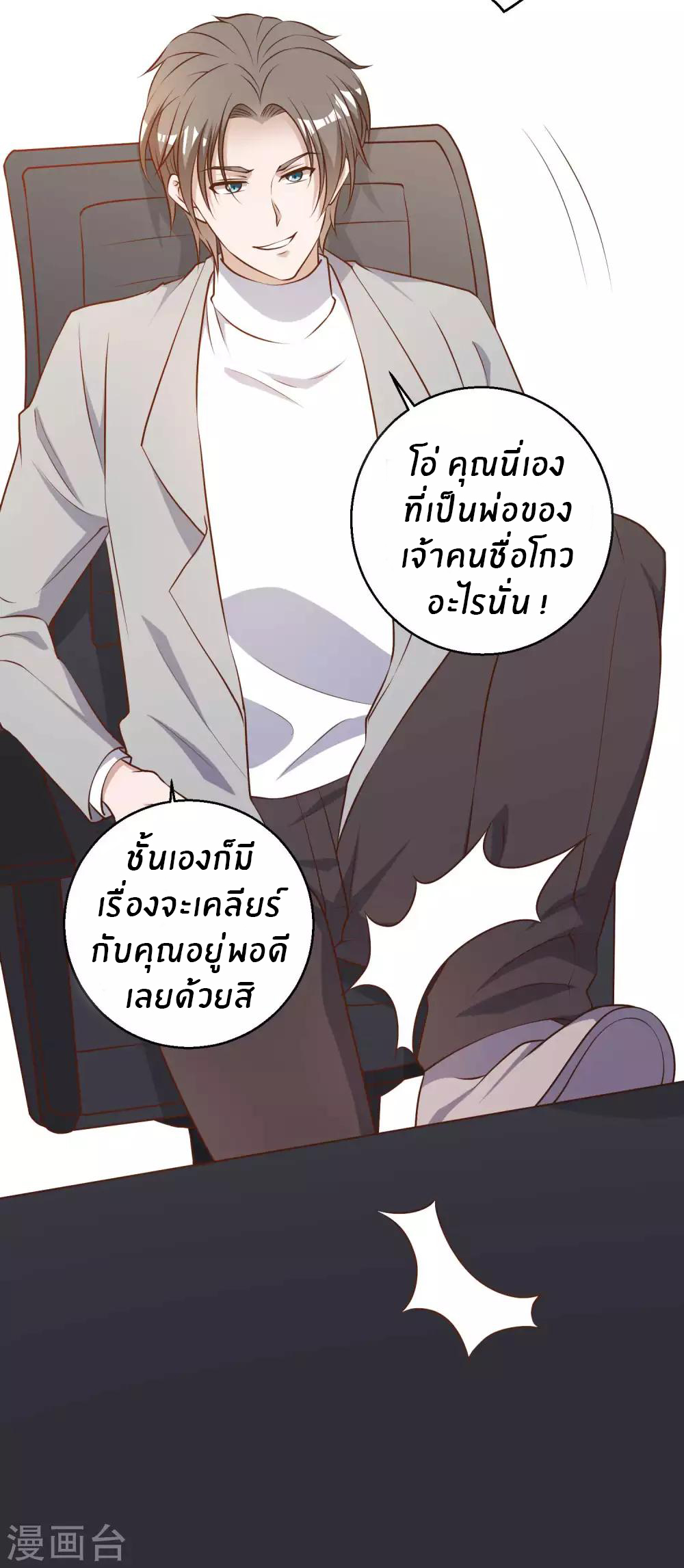 God Fisherman ตอนที่ 37 หน้า 22