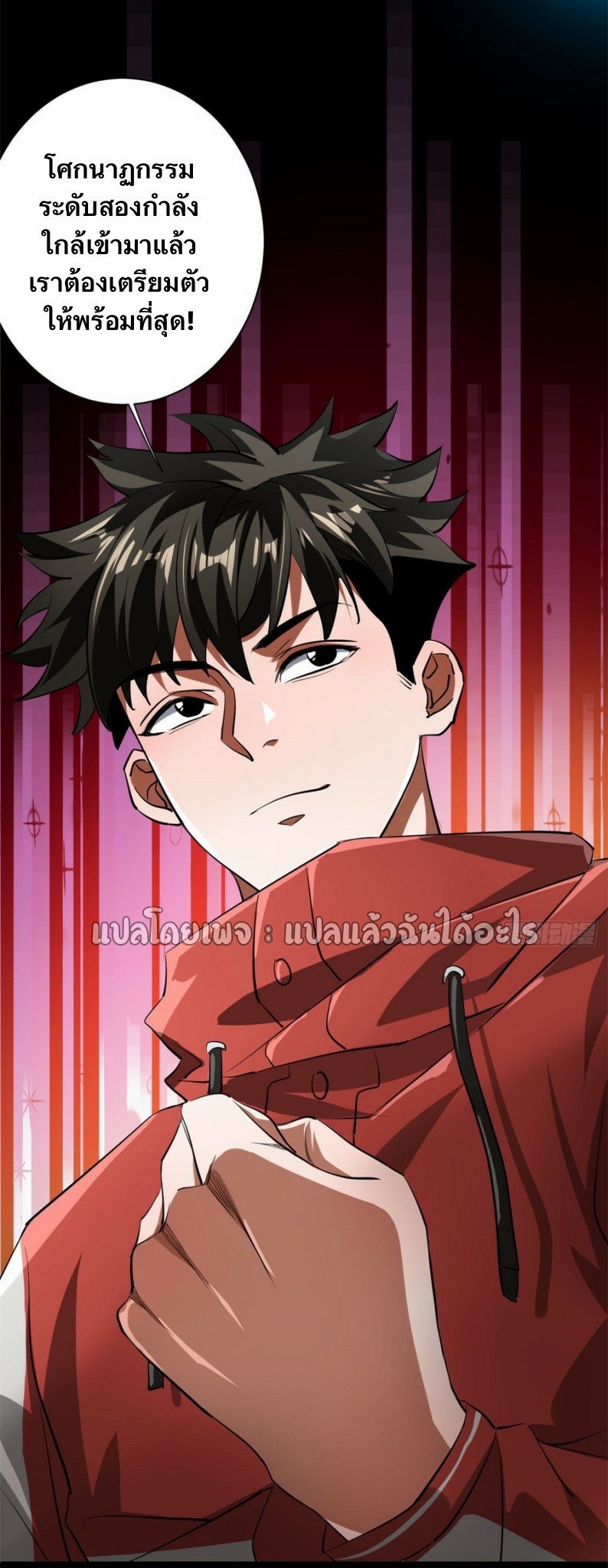 รูเล็ตเวิลด์ สุ่มไอเทมเอาชีวิตรอด ตอนที่ 128 หน้า 44