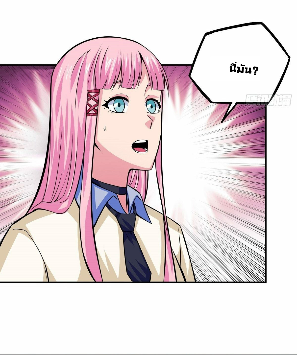 Wake up, master ท่านเจ้าสำนักหวนคืน ตอนที่ 4 หน้า 46