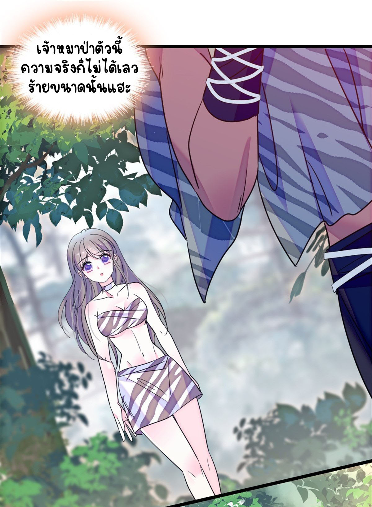 Romance In The Beast World ตอนที่ 26 หน้า 6