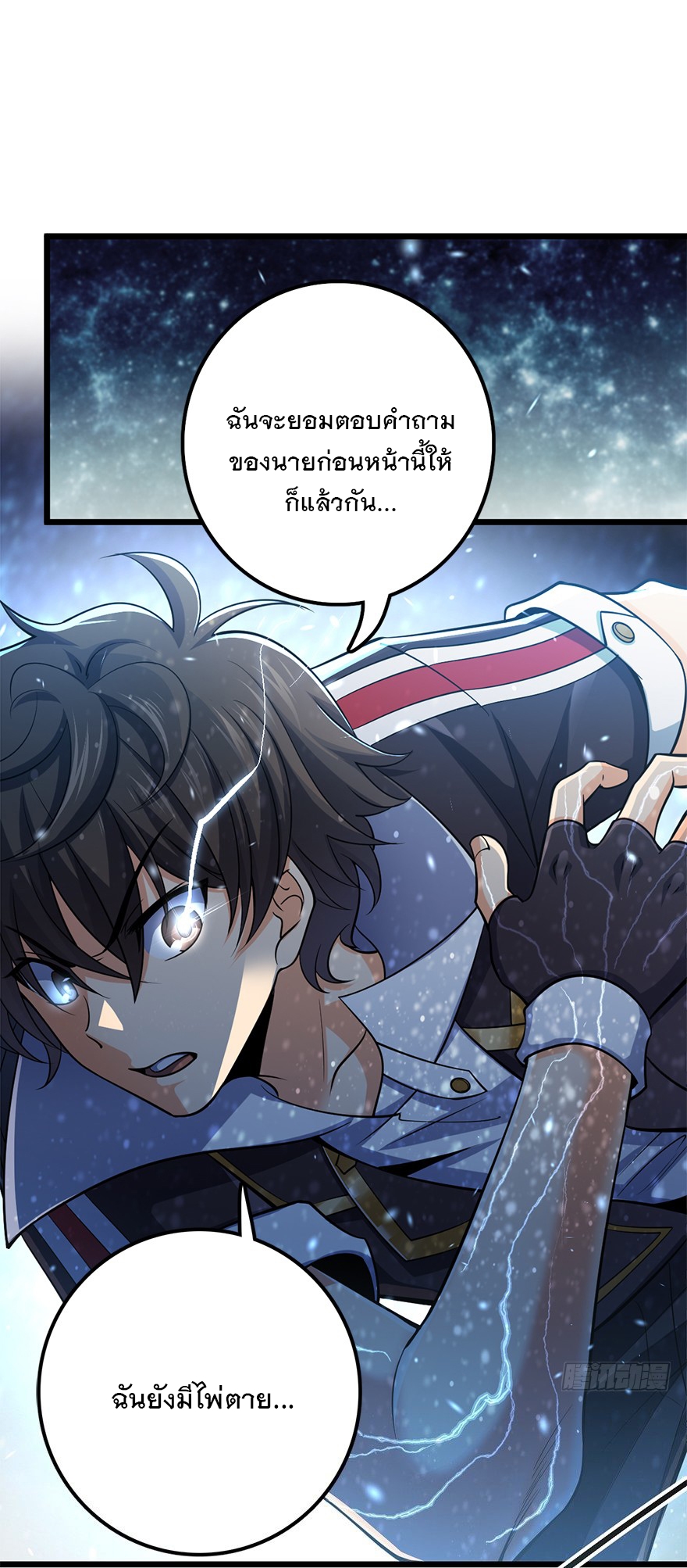 ชีวิตใหม่ของราชาจอมกวน ตอนที่ 36 หน้า 34