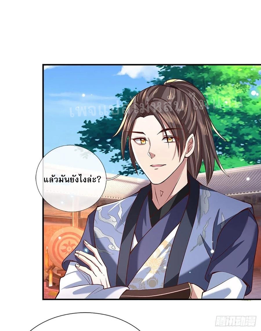 ราชันย์เทพยุทธ์มังกรผงาดฟ้า ตอนที่ 52 หน้า 21