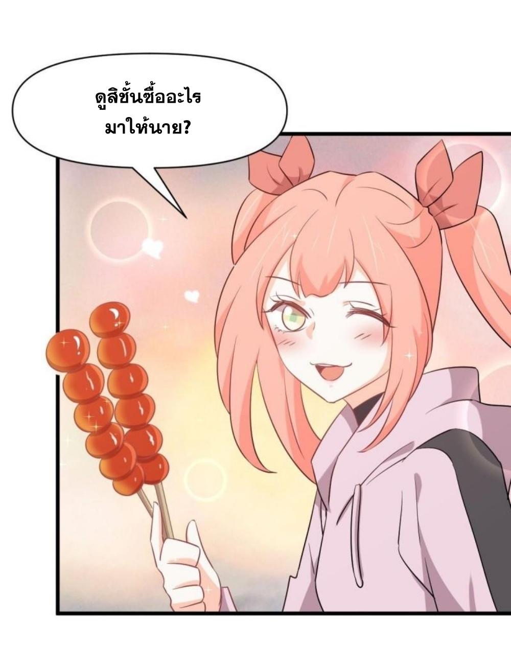 Immortal Swordsman in The Reverse World ข้าเซียนกระบี่ไม่เกาะสตรี ตอนที่ 285 หน้า 33