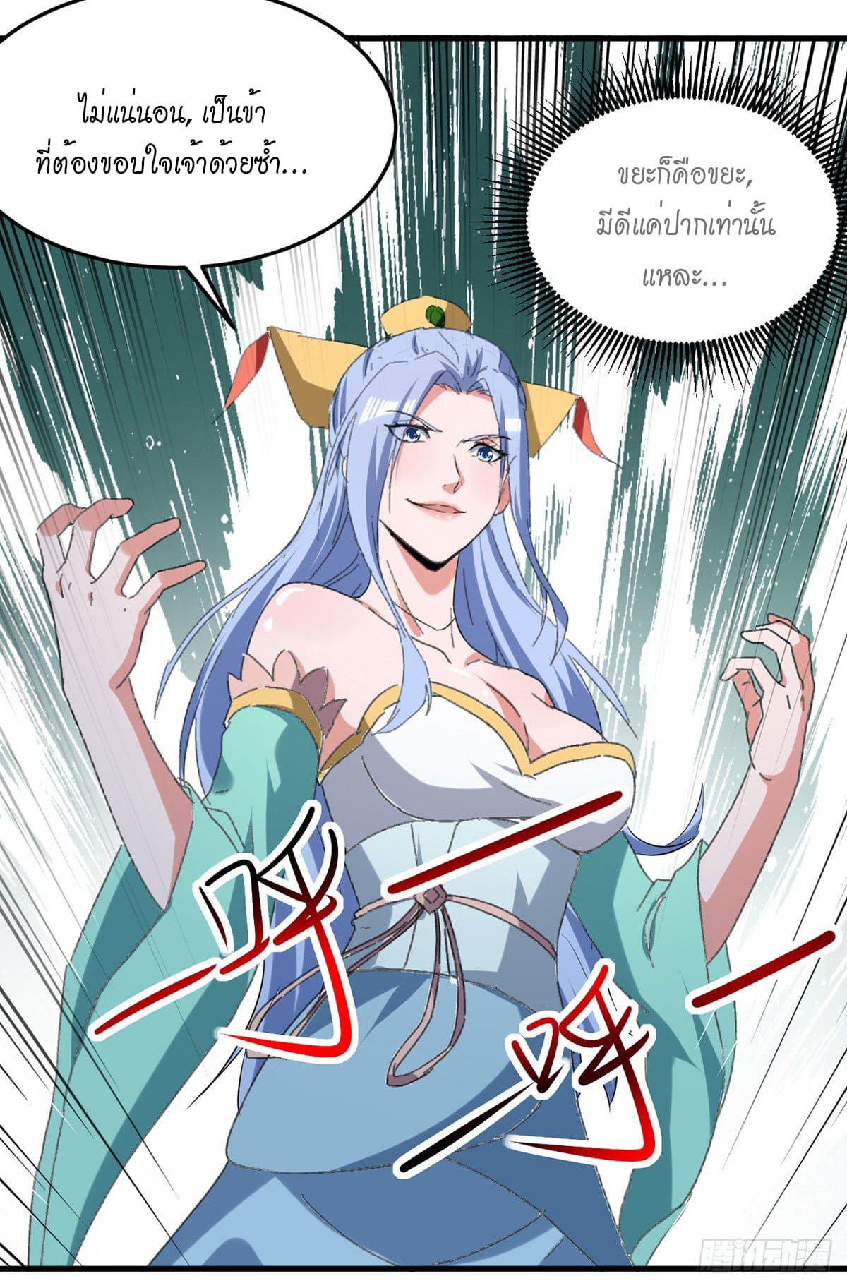 Peerless Martial Spirit ตอนที่ 43 หน้า 4