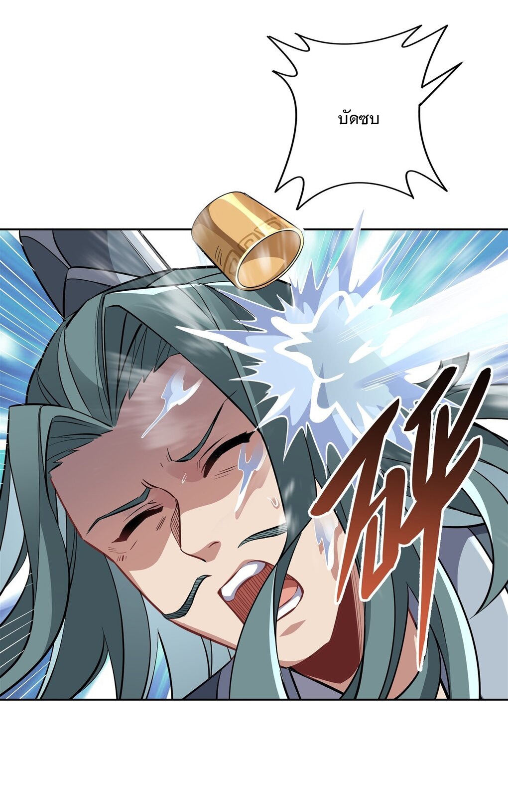 ศิษย์ของข้าล้วนมีอนาคตที่ยิ่งใหญ่ (ชนจีน) ตอนที่ 135 หน้า 24