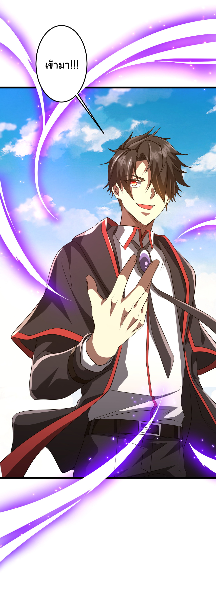 Start with trillions of coins ตอนที่ 164 หน้า 53