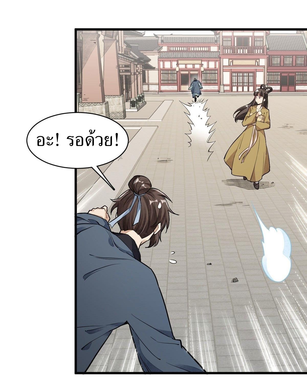 Lan Ke Qi Yuan ตอนที่ 36 หน้า 9