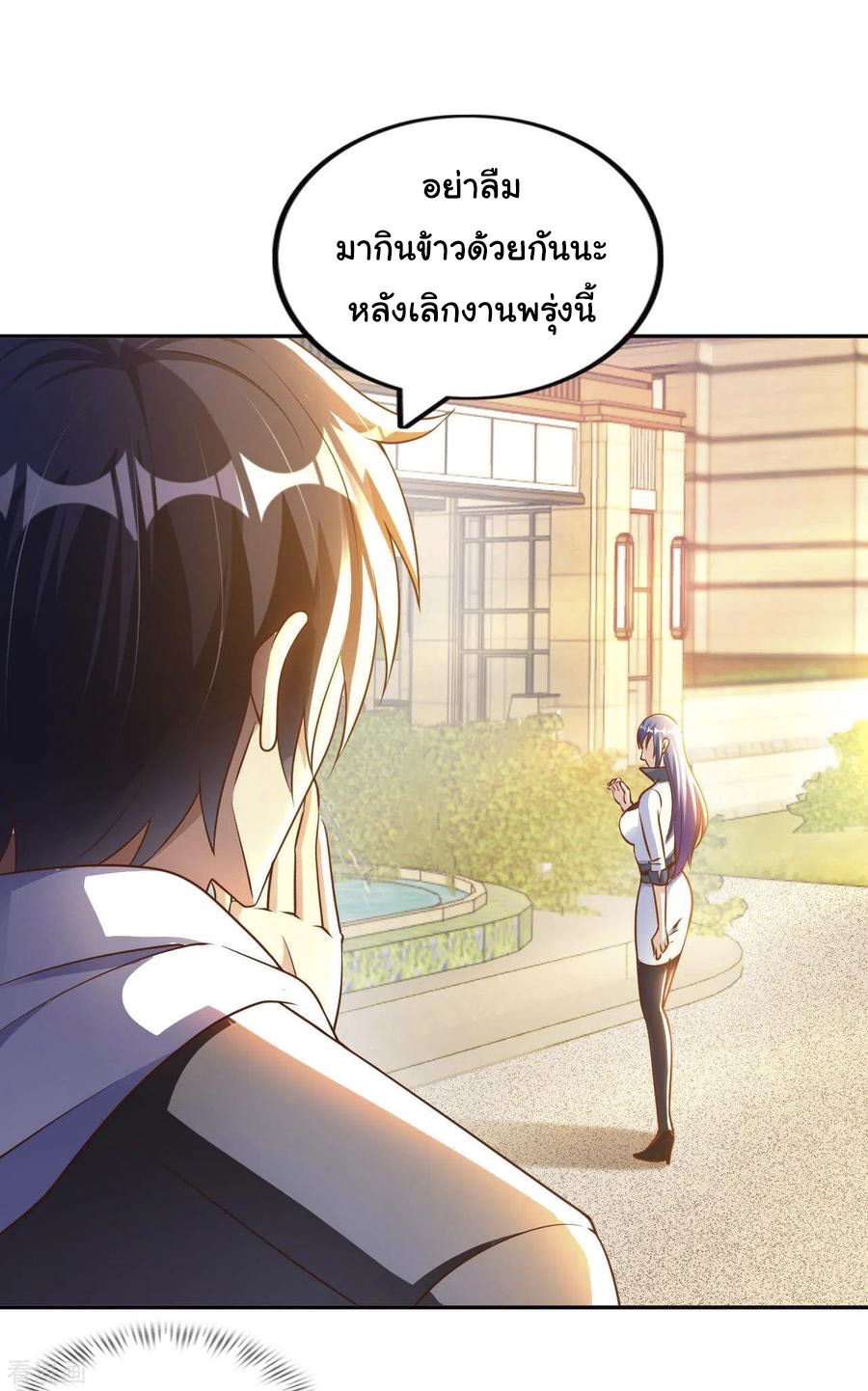 อาจารย์ของผม โคตรจะเทพ (My Master Is A God Of Cultivators) จบ ตอนที่ 17 หน้า 2