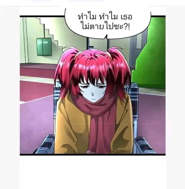 ฉันมีเซฟเฮาว์ในวันโลกาวินาศ ตอนที่ 148 หน้า 11